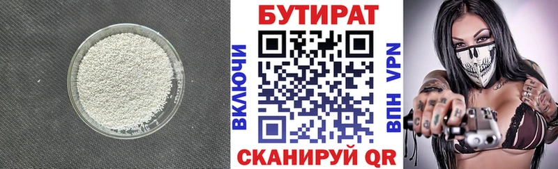 БУТИРАТ BDO 33%  Никольское 