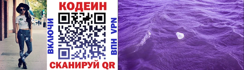 Кодеиновый сироп Lean напиток Lean (лин)  Никольское 