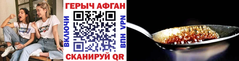 ГЕРОИН хмурый  Никольское 