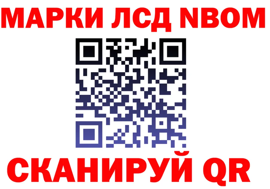 Марки 25I-NBOMe 1,5мг ONION это кракен Никольское