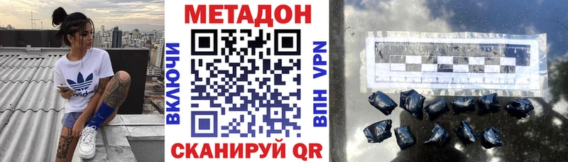 МЕТАДОН кристалл  что такое   Никольское 